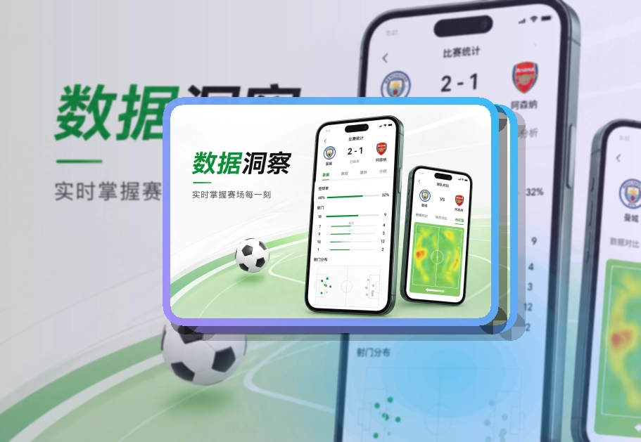 半岛体育 APP 综合体育服务入口